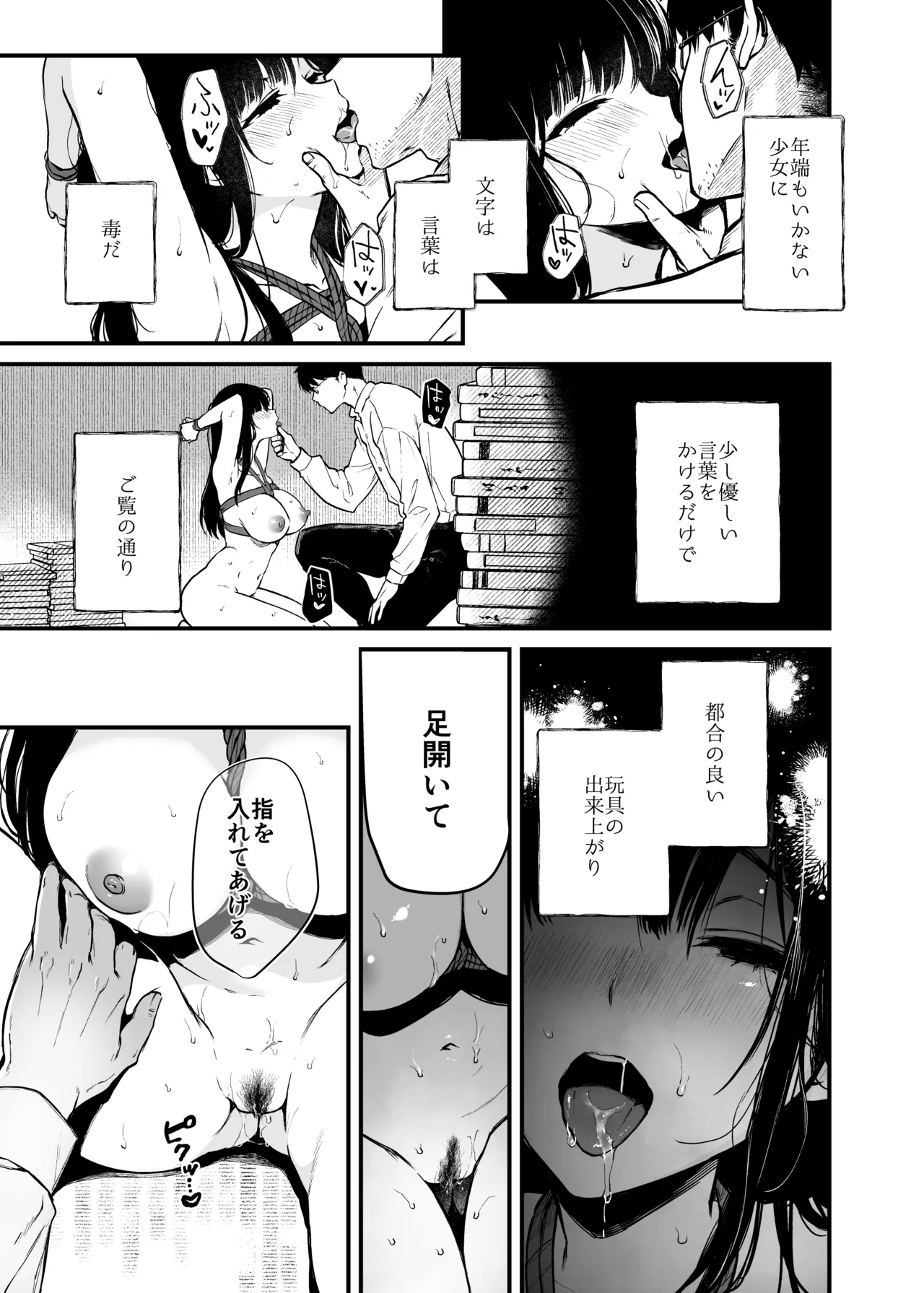 Wakaba Sakimidaruru. 3 page 10 full