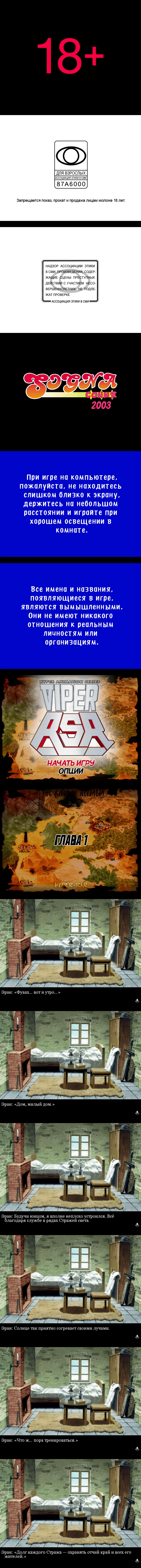 Viper RSR page 2 full