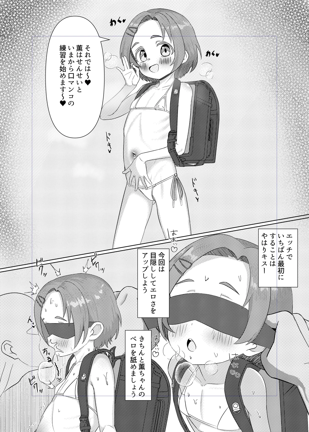 たいぷ山田 page 7 full