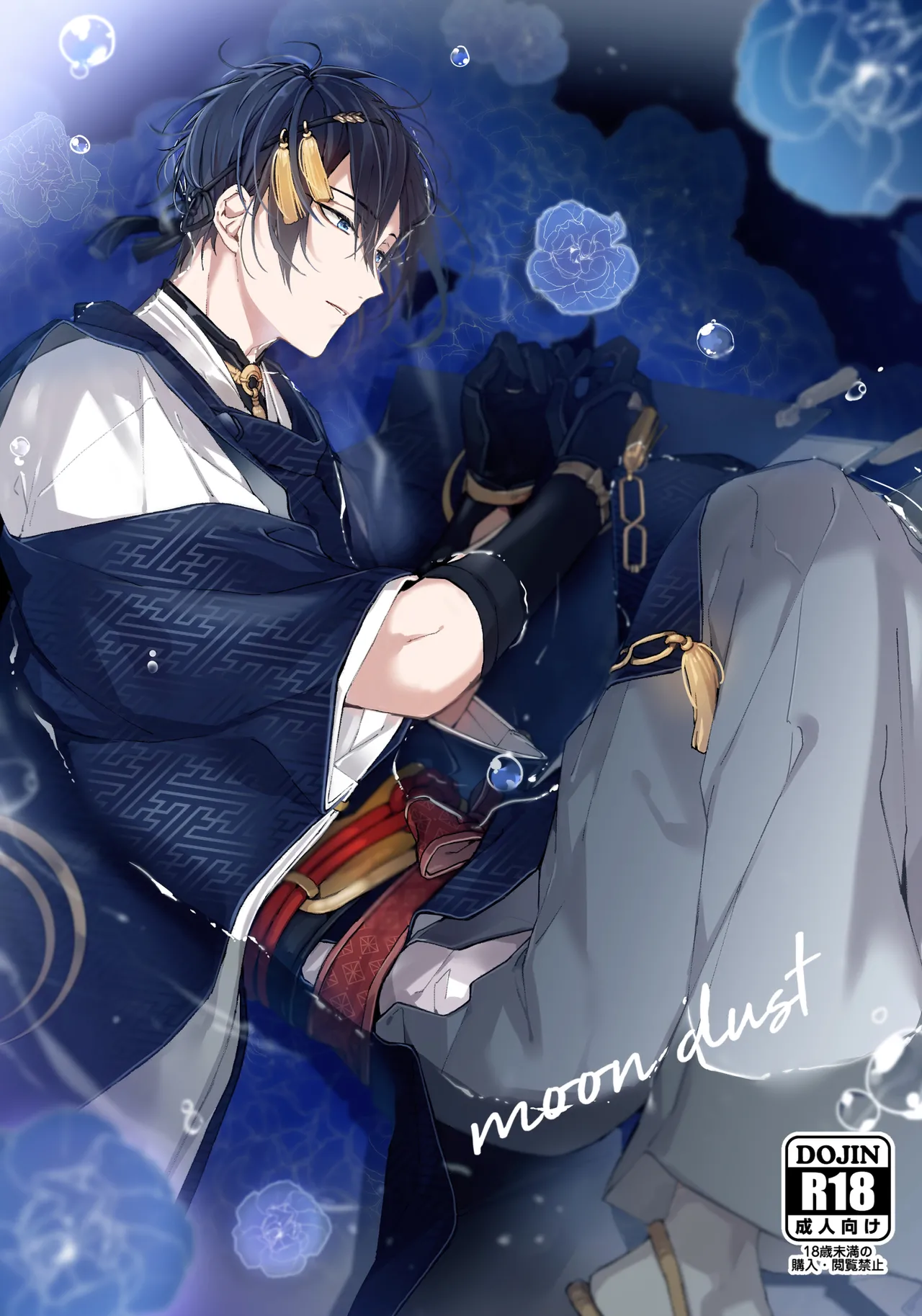comacaron Touken Ranbu page 1 full