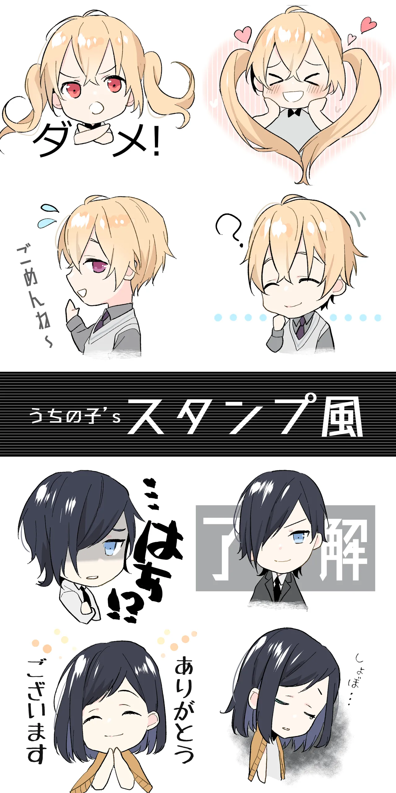 comacaron Touken Ranbu page 3 full
