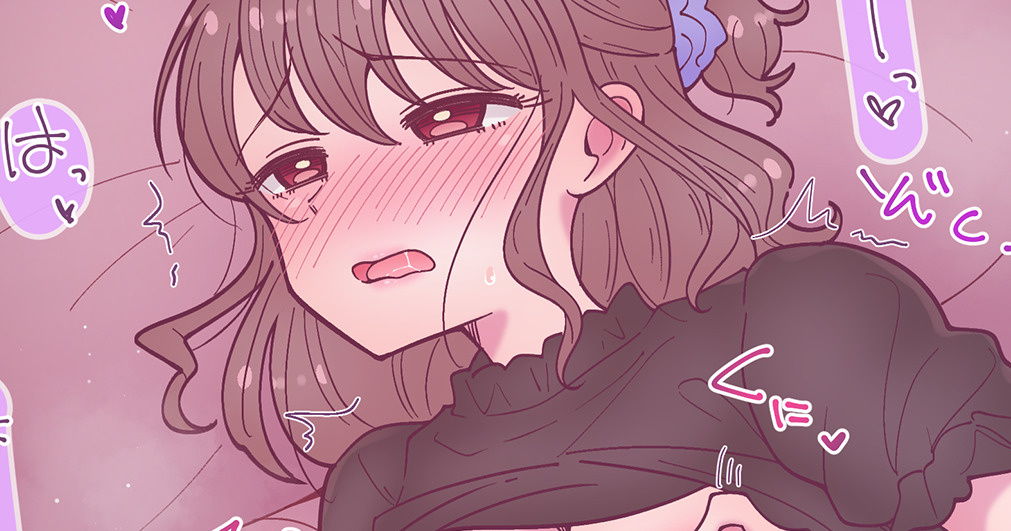しまゆ 2023 page 8 full