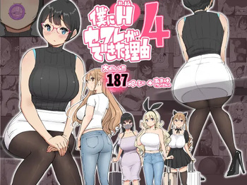 Boku ni Harem SeFri ga Dekita Riyuu 4 cover
