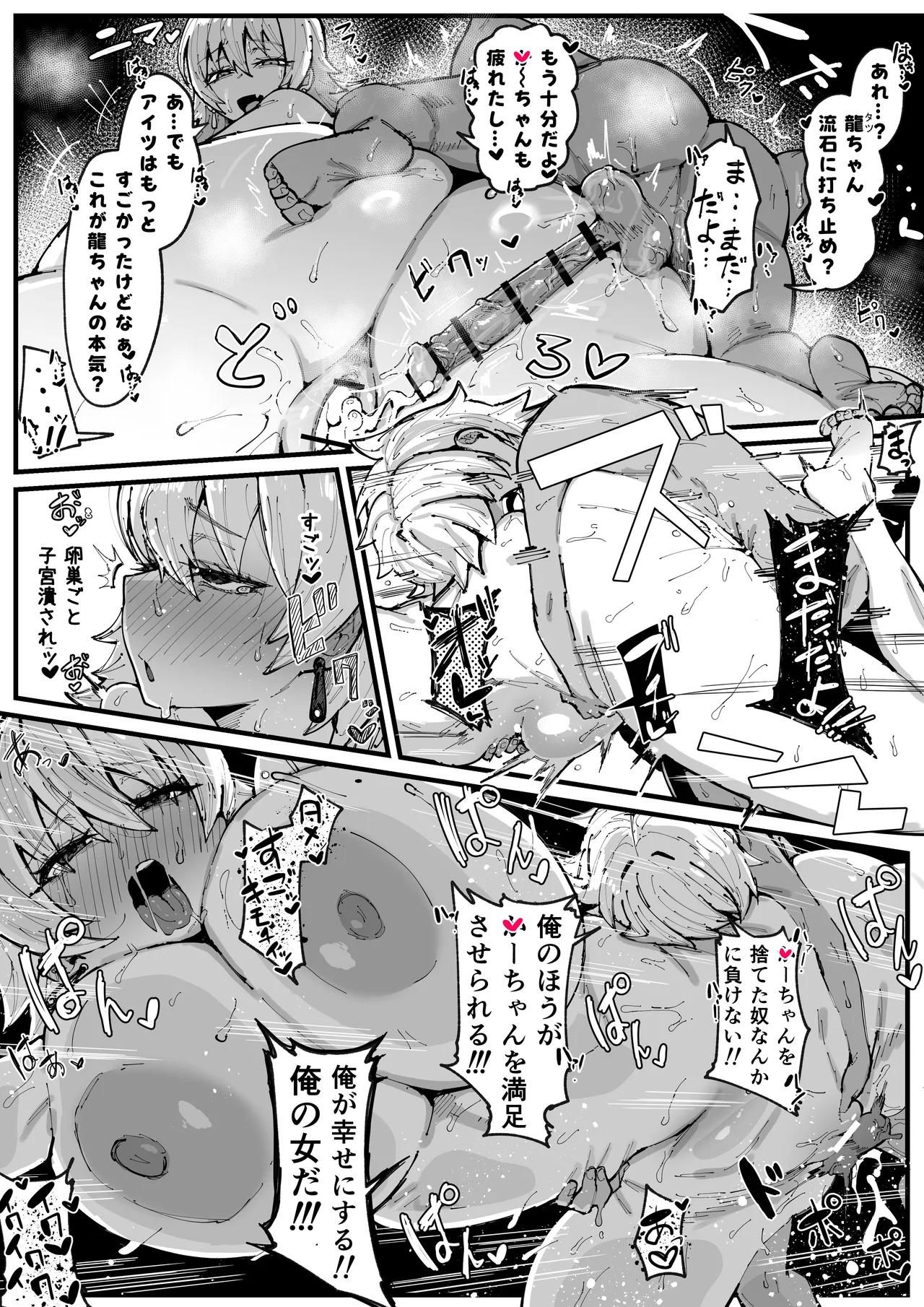 キャバクラマ〇のおまけ page 2 full