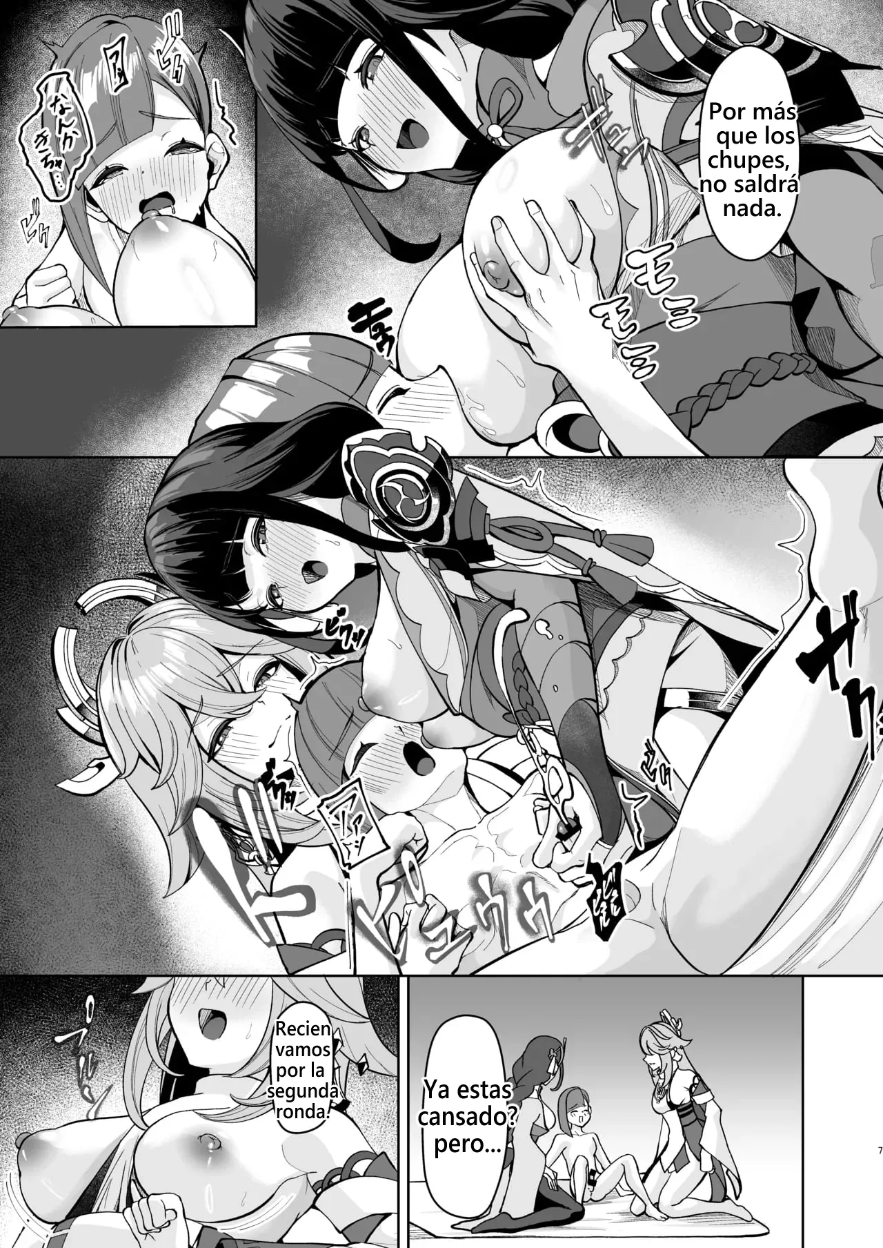 Inazuma no Seikyouiku page 6 full