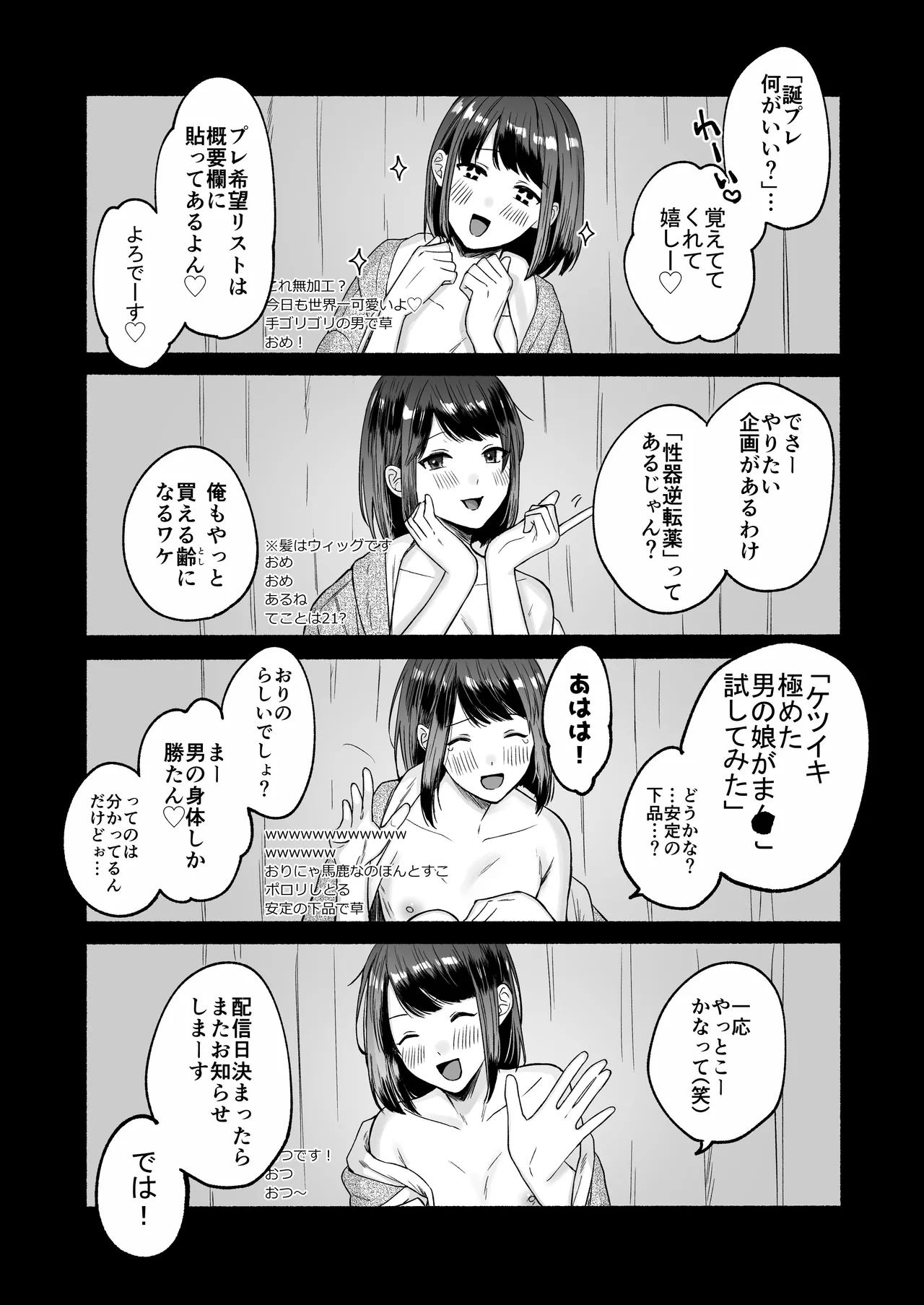 Seiki Gyakuten 4 Docchi no Ana ga Kimochii no? page 7 full