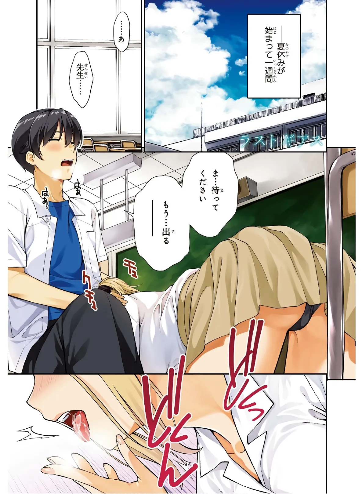 Lust Geass vol.4 page 3 full
