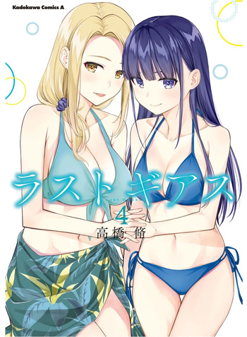 Lust Geass vol.4 cover