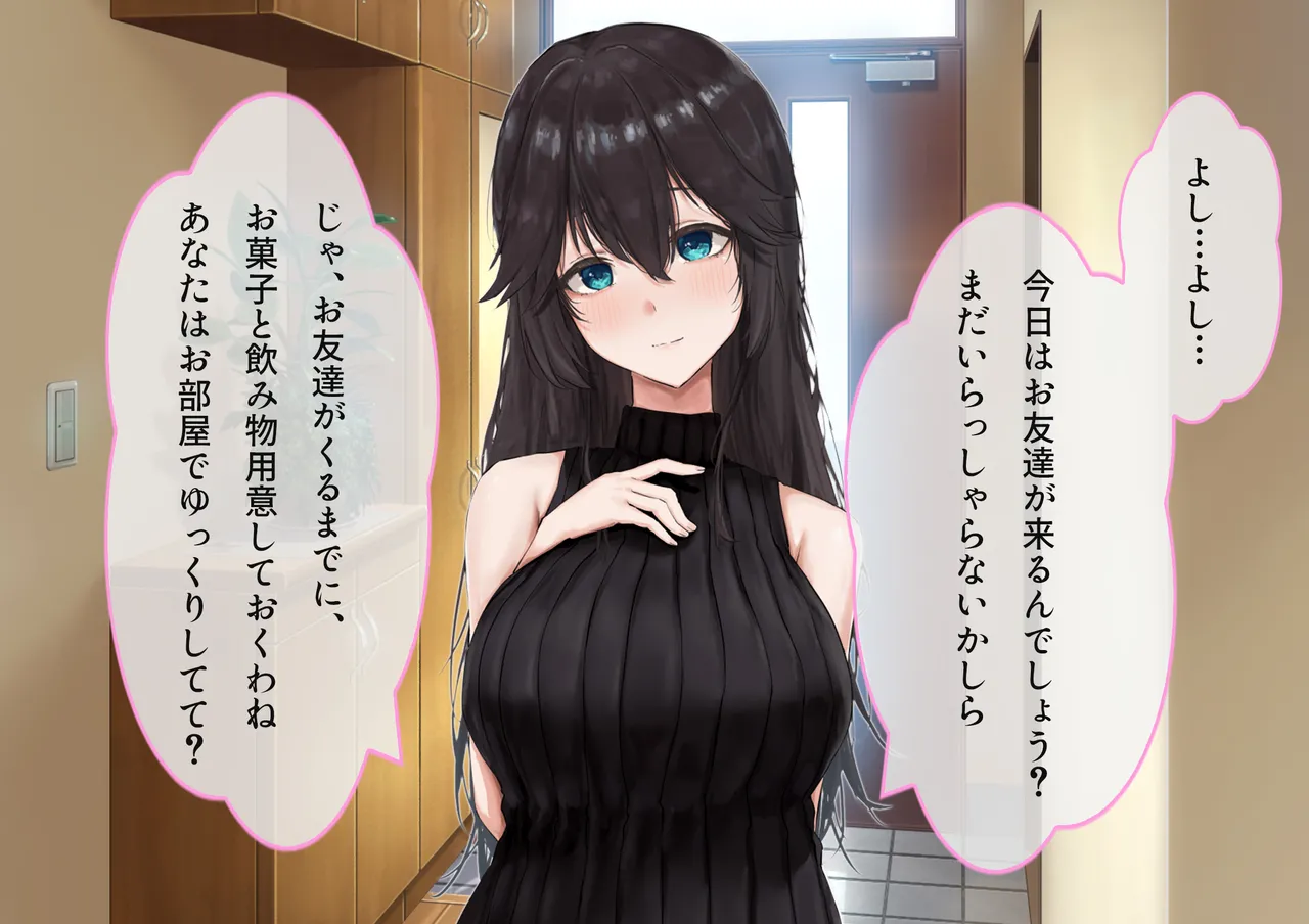 お前のお母さん、俺のオナホにしちゃったわ笑 ぶひぶひもぉもぉ喘いでクソウケるよ page 10 full
