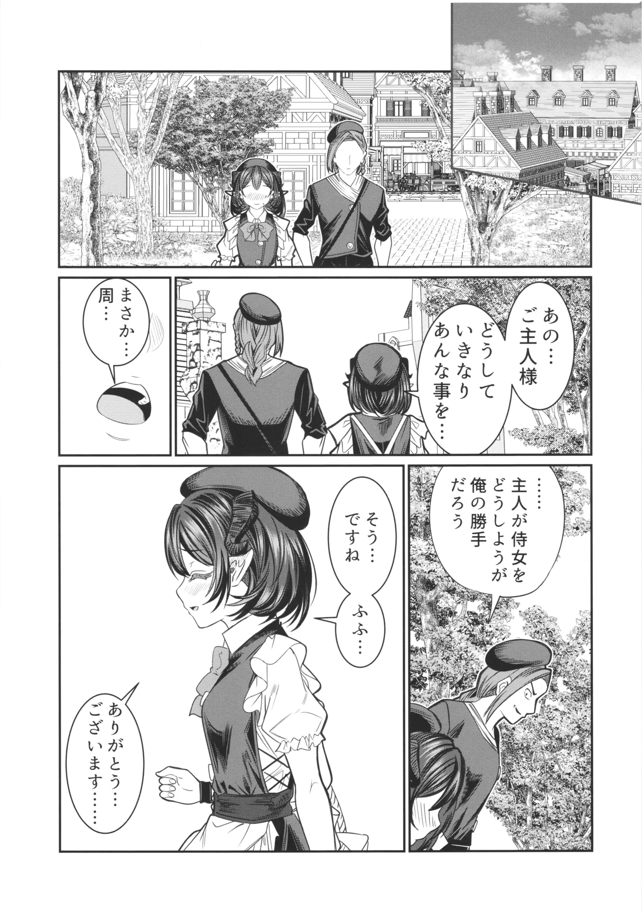 Dorei o Choukyou shite Harem Tsukuru -Dizzy hen- page 10 full