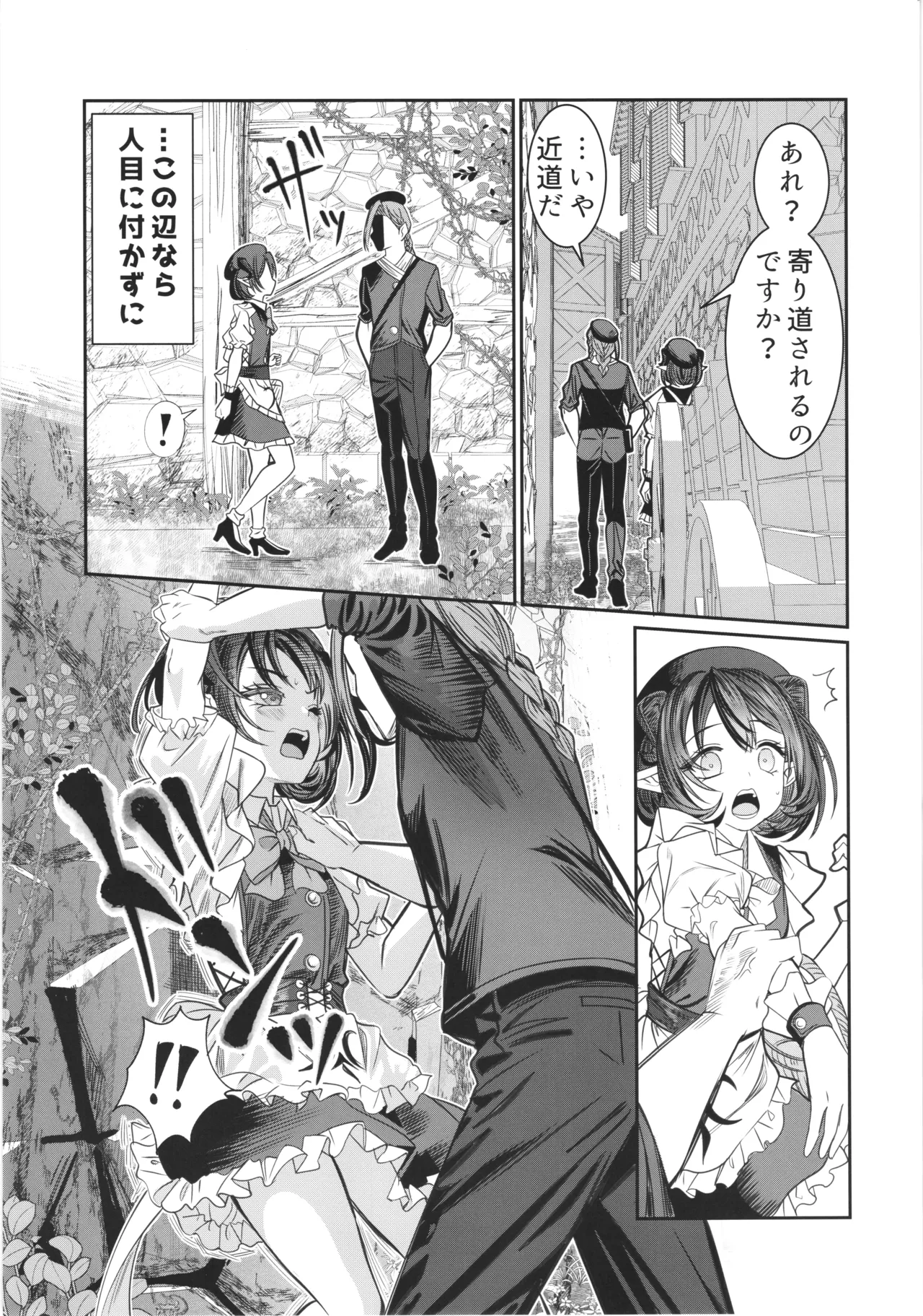 Dorei o Choukyou shite Harem Tsukuru -Dizzy hen- page 4 full