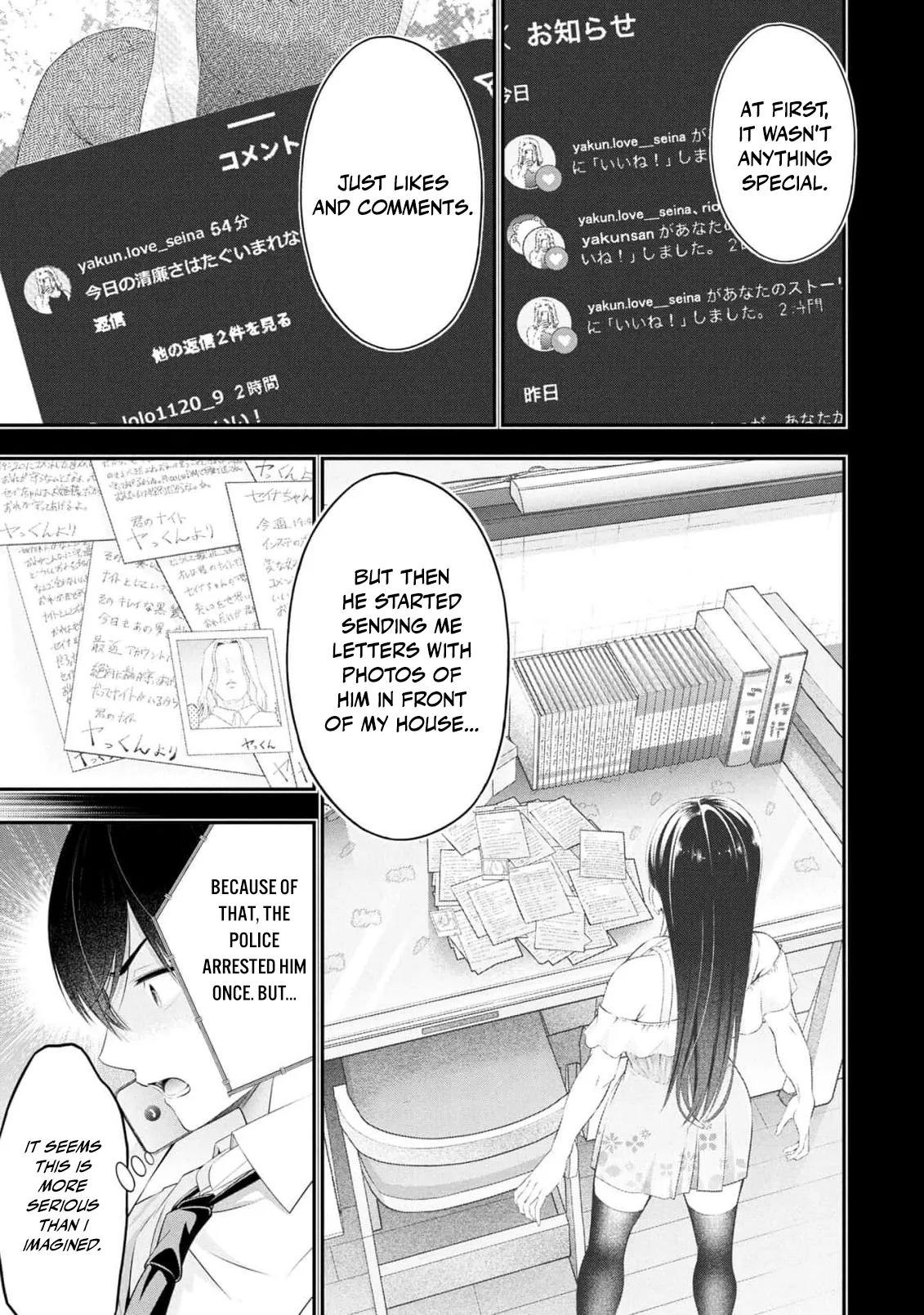 Houkago Instant XXX CHAPTER 9 page 8 full