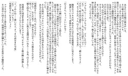 白◯フ◯キ（リクエスト:愛しの彼女が寝取らレ◯プされているのにまるで気づかない男のNTR録）