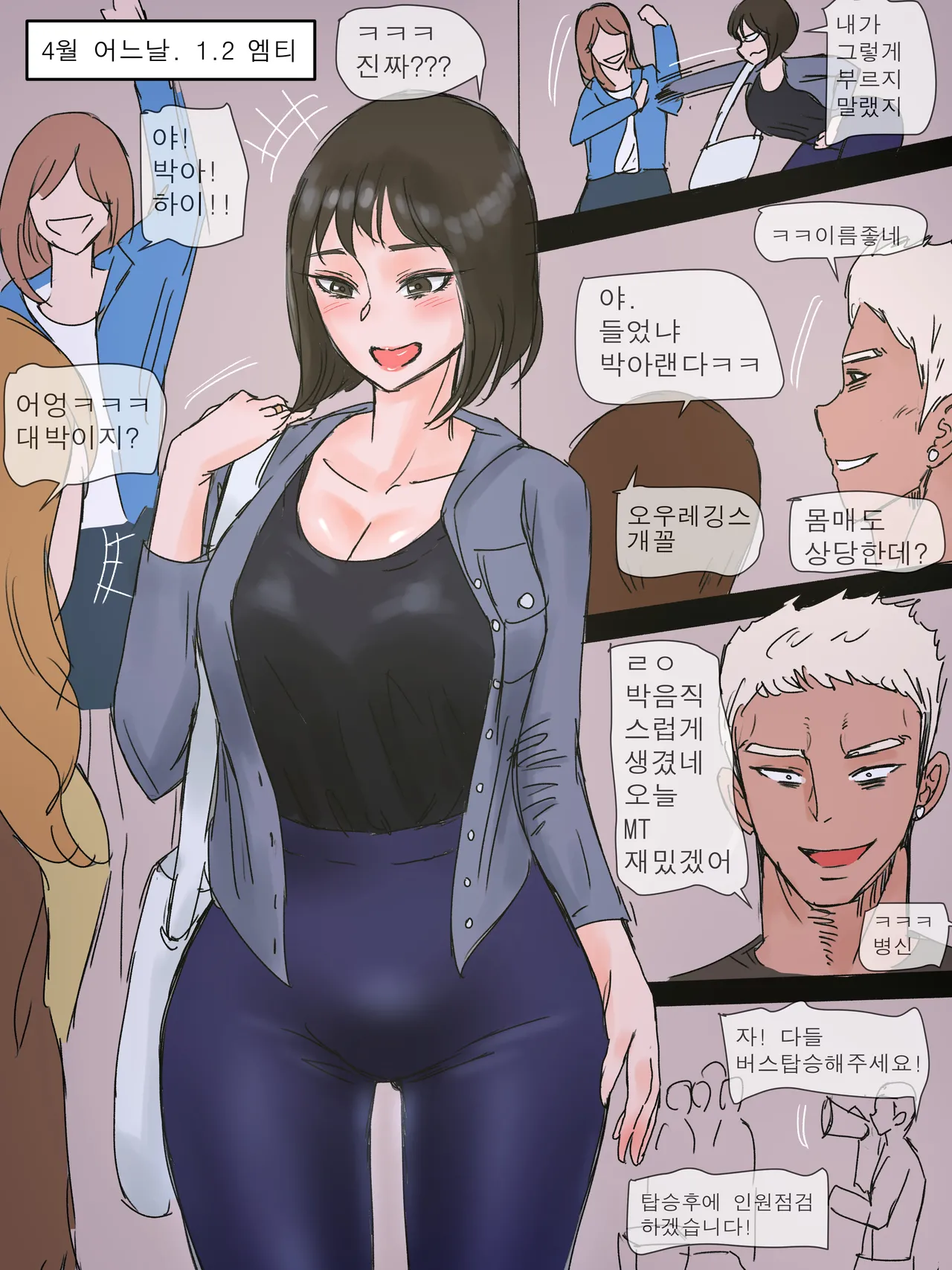 First Love + After page 3 full