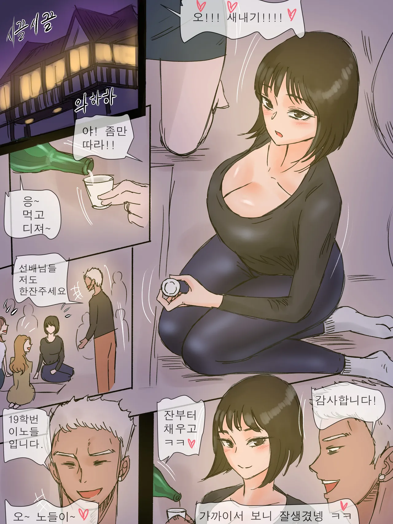 First Love + After page 4 full