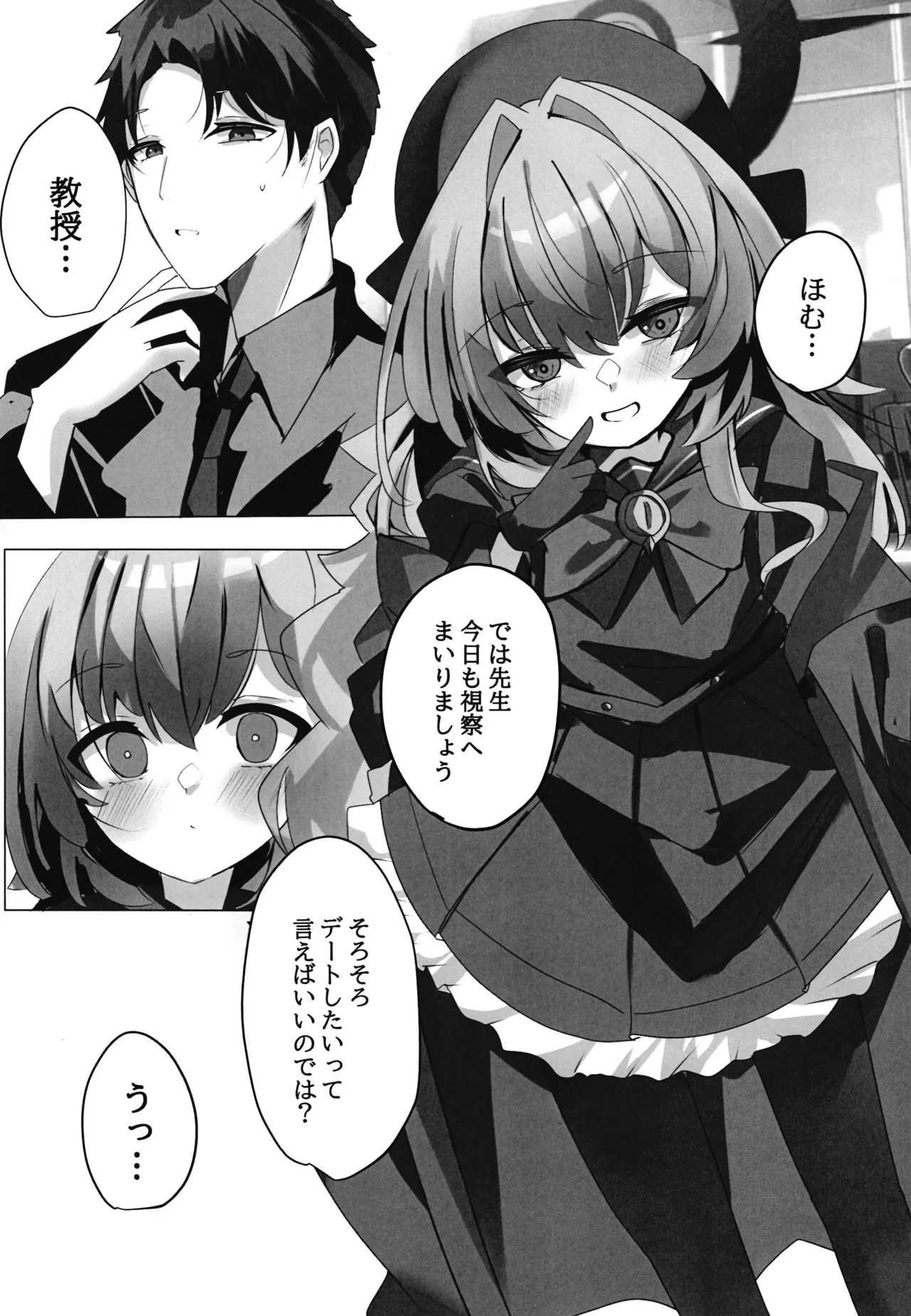 Uchi Naru Himitsu page 2 full