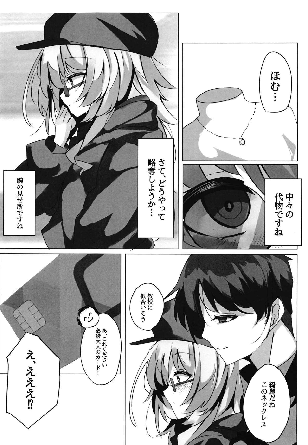 Uchi Naru Himitsu page 5 full
