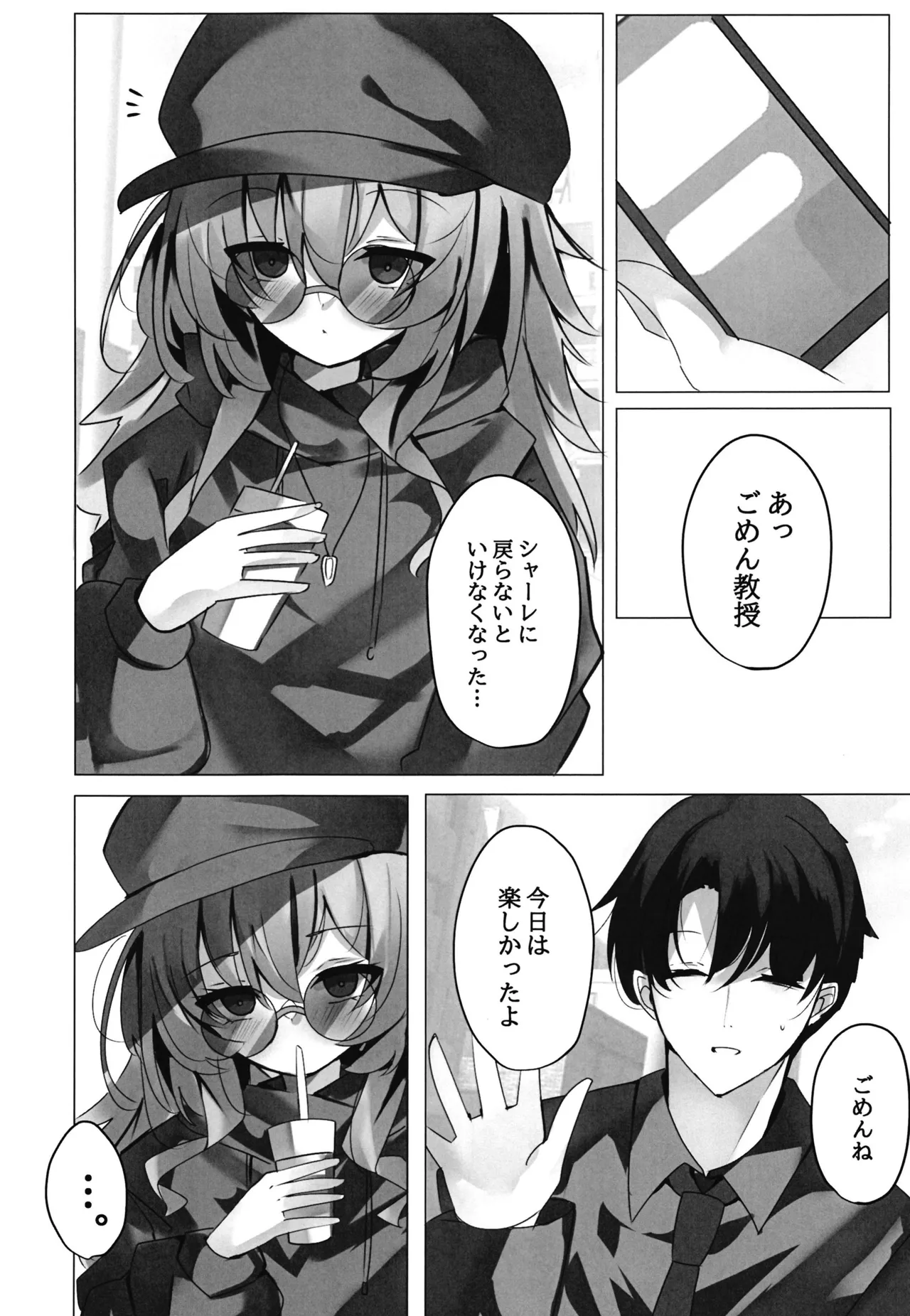 Uchi Naru Himitsu page 7 full
