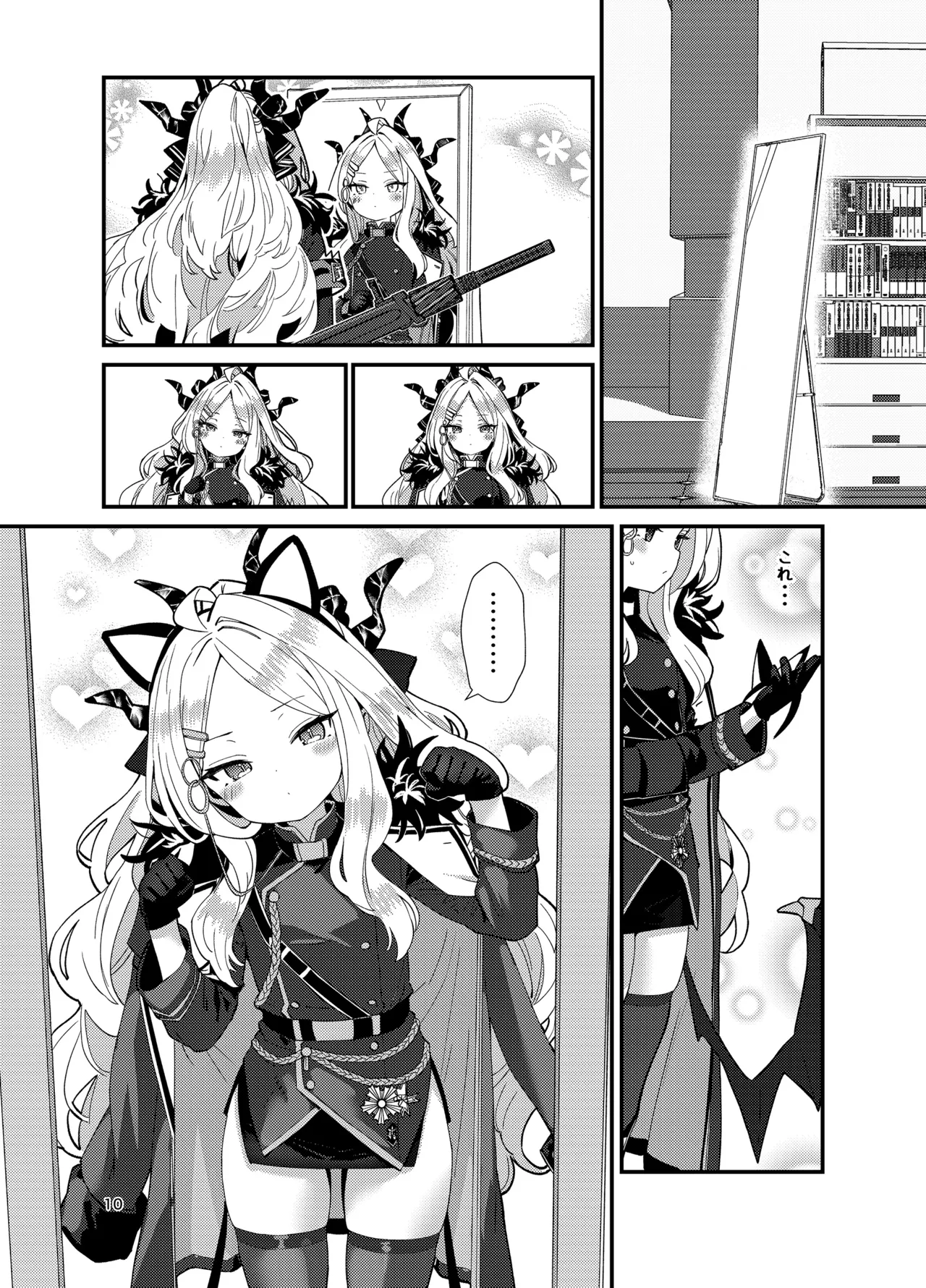 先生、私にもっとセクハラして page 10 full