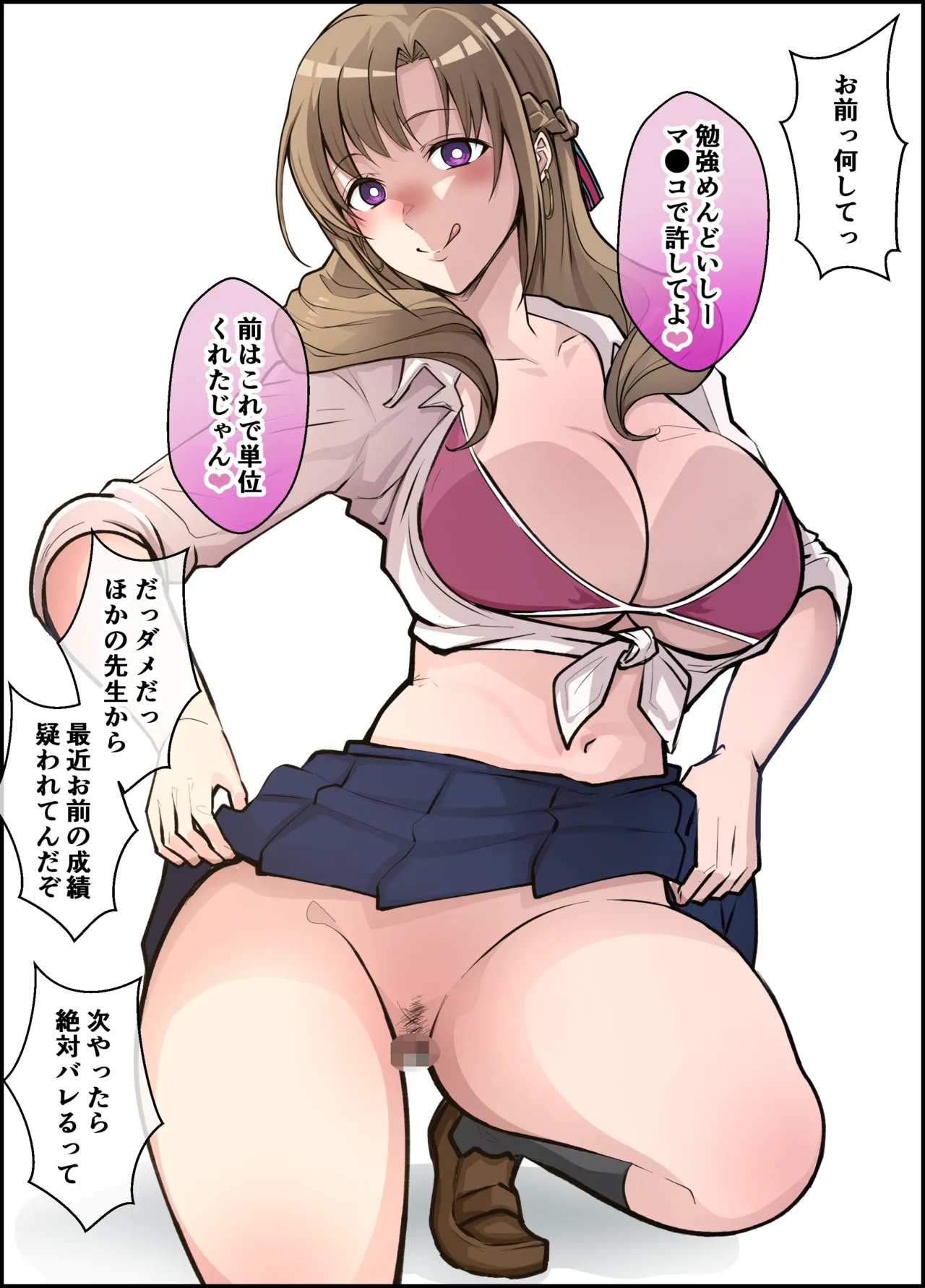 J●時代の大好真々子さん page 2 full