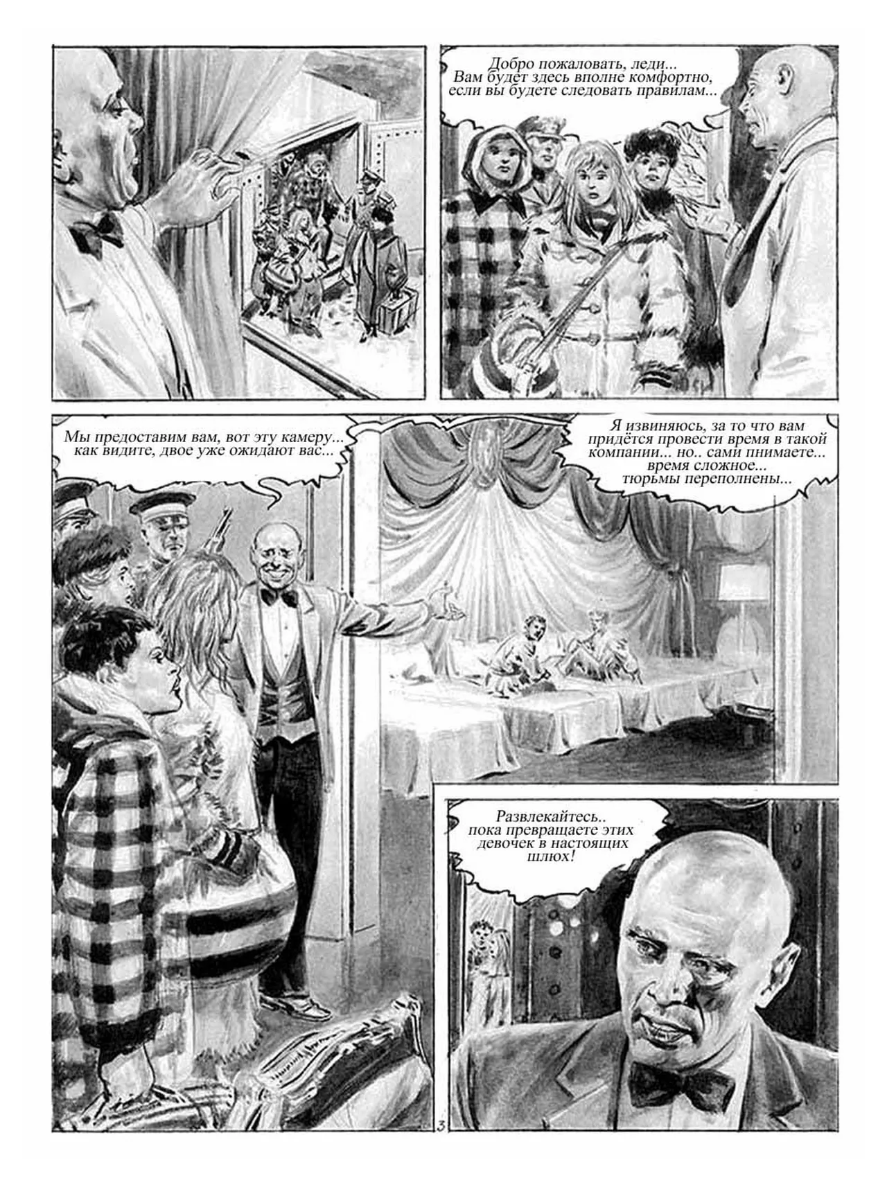 Доктор Sex 3 - Архипелаг ГУЛАГ page 4 full