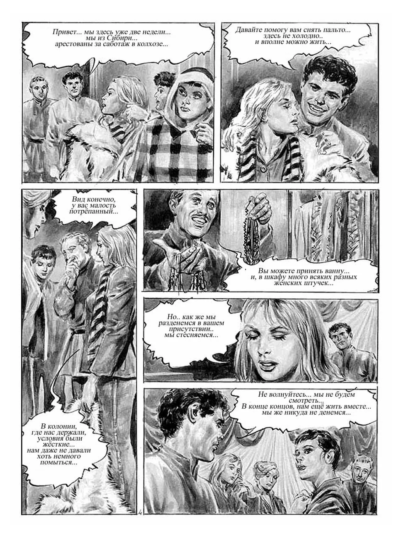 Доктор Sex 3 - Архипелаг ГУЛАГ page 5 full