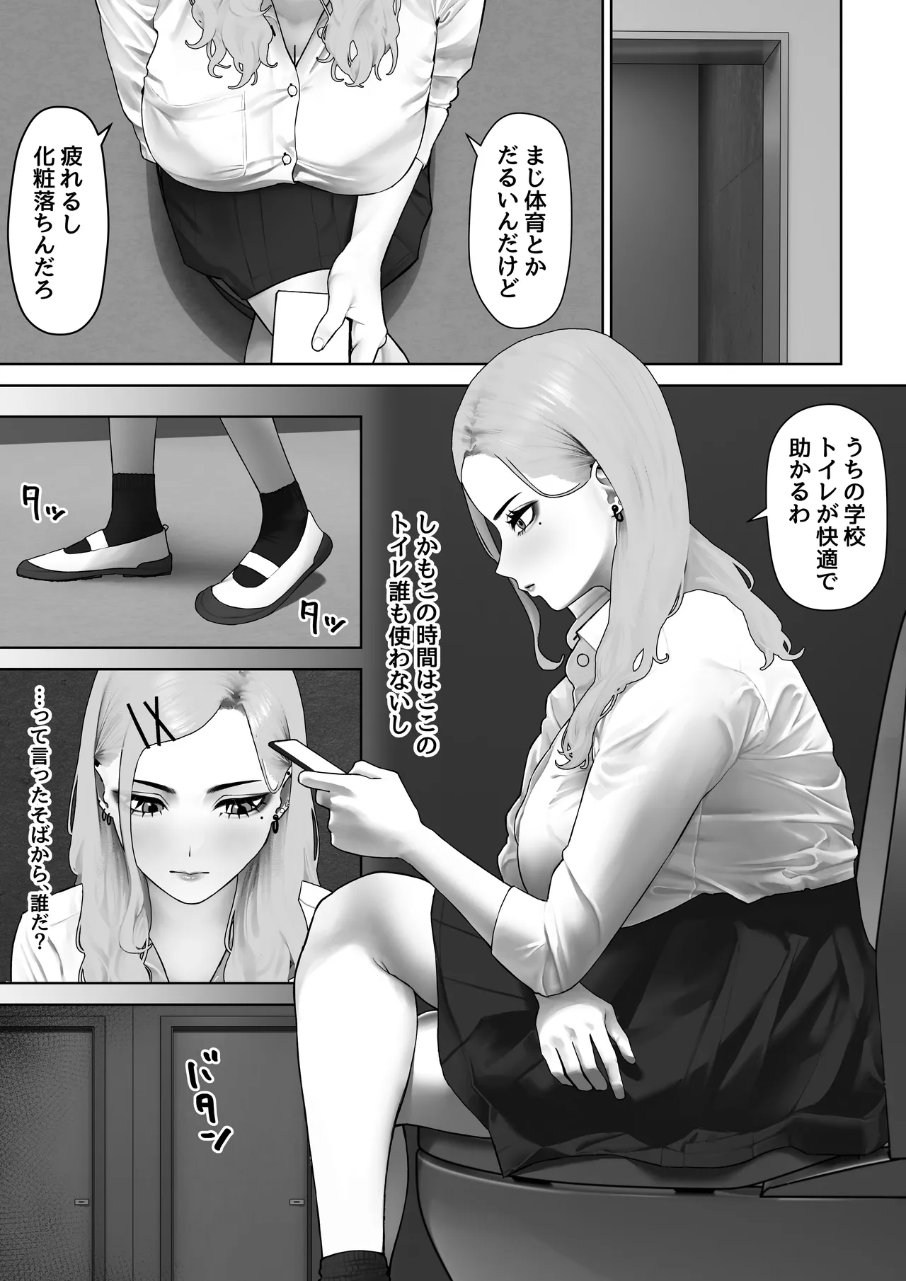虎は小犬に敵わない page 3 full