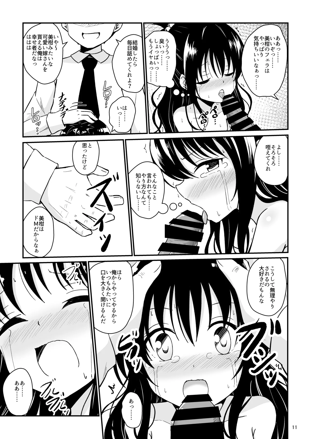 Mikan no Ecchi na Hon Soushuuhen 1 page 10 full