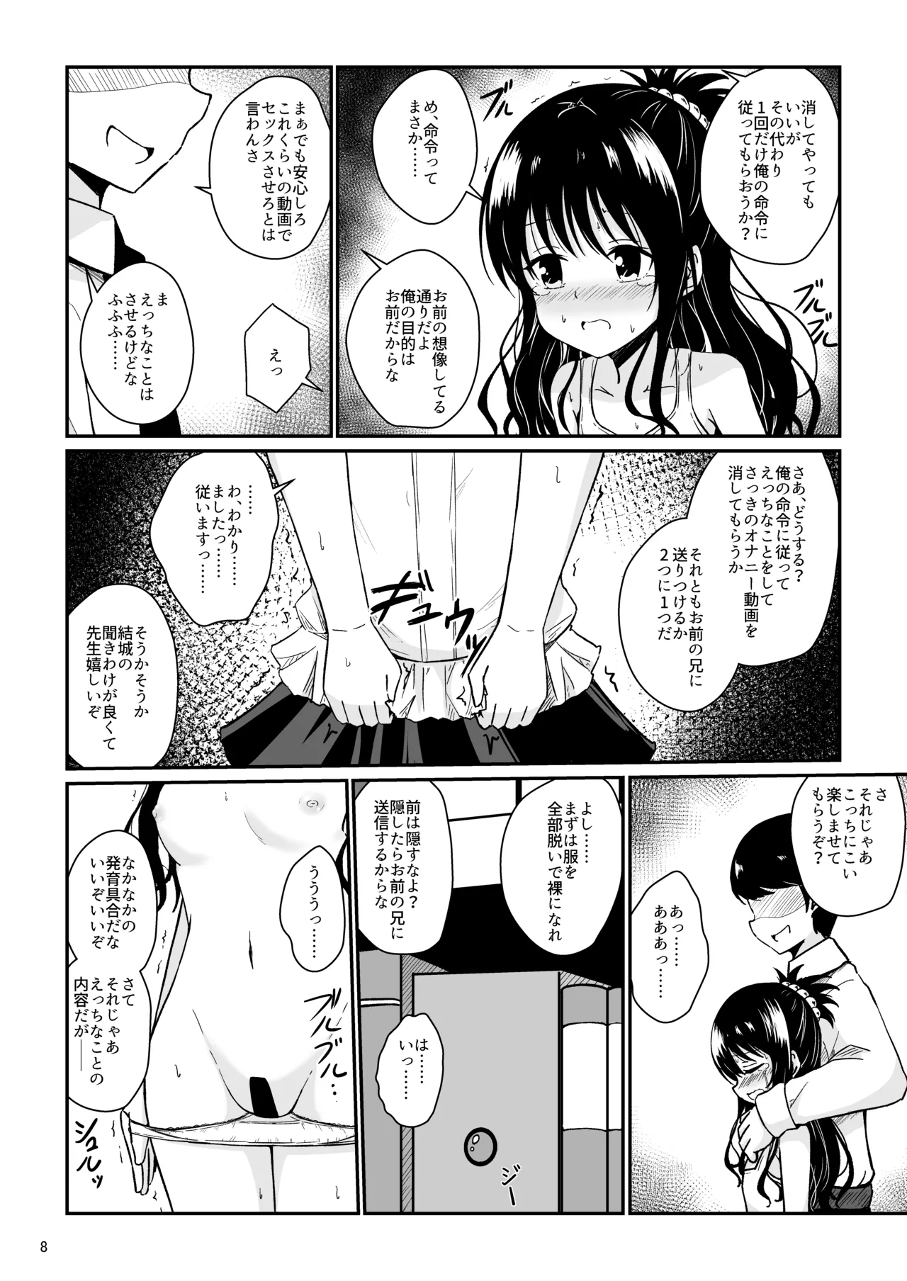 Mikan no Ecchi na Hon Soushuuhen 1 page 7 full
