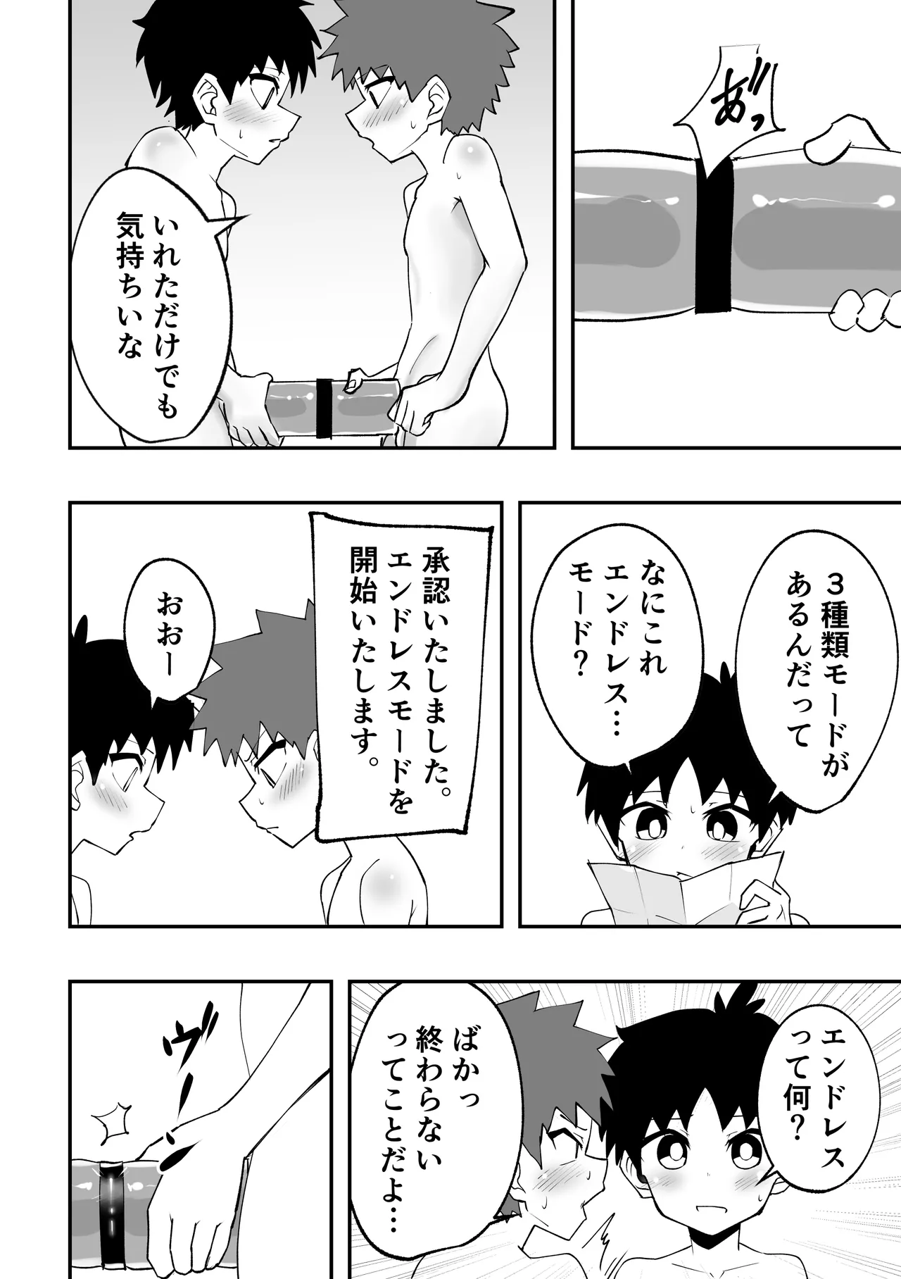 Shota to onaho toka buto awase page 10 full
