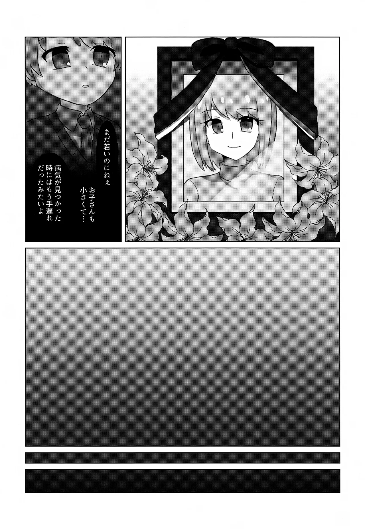 Yaburu page 5 full