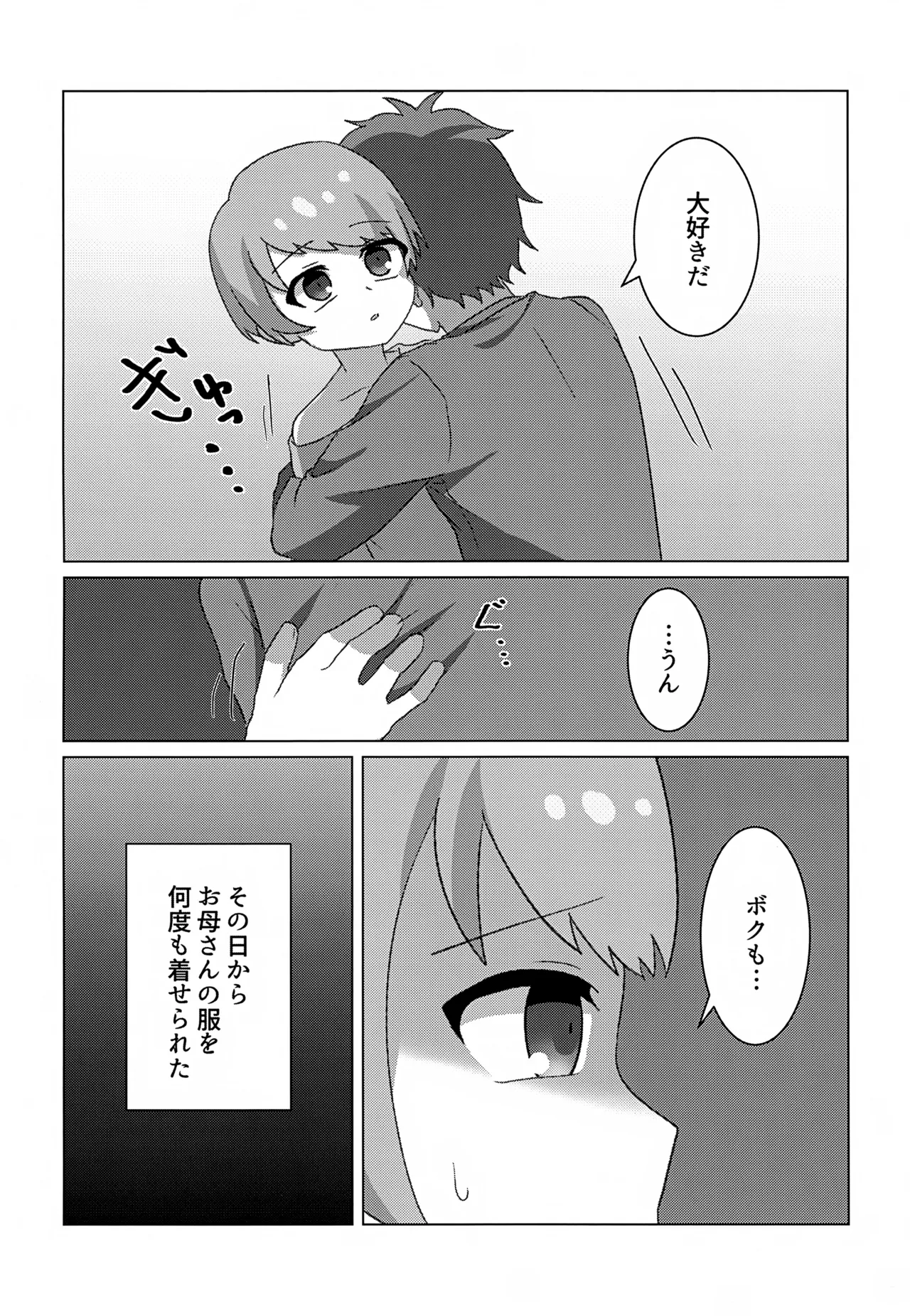 Yaburu page 9 full
