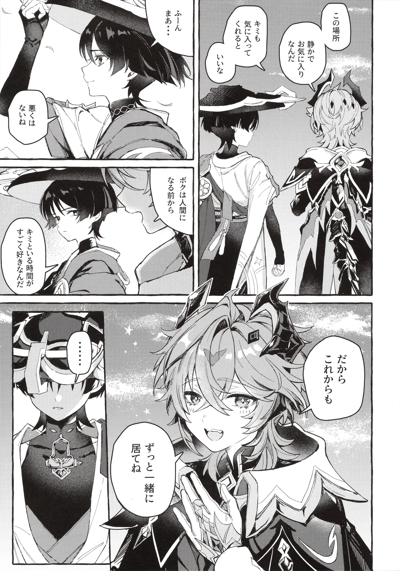 Boku kara Hanarenai de page 6 full