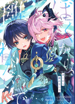 Boku kara Hanarenai de