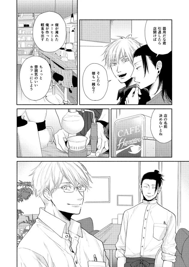 Happy Kitchen page 10 full