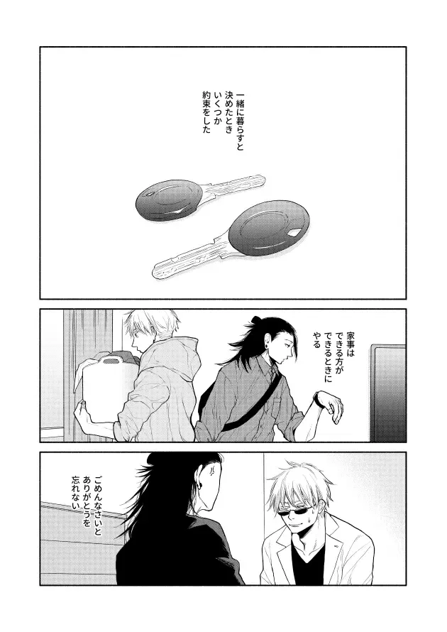 Happy Kitchen page 3 full