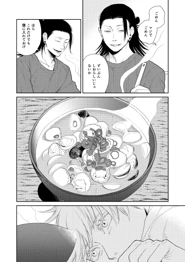 Happy Kitchen page 6 full