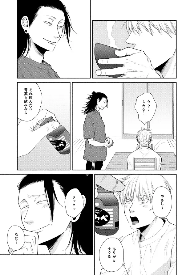 Happy Kitchen page 7 full