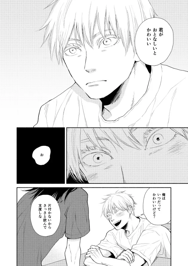 Happy Kitchen page 8 full