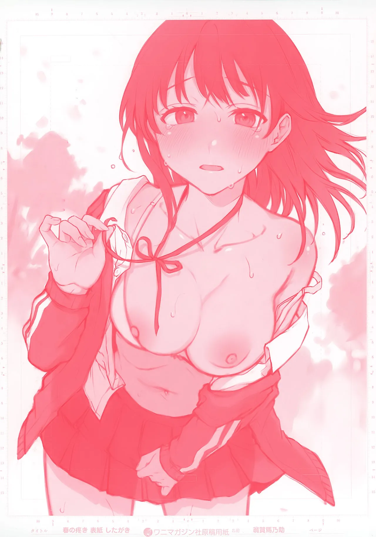 Haru no Uzuki - Spring Aches page 4 full