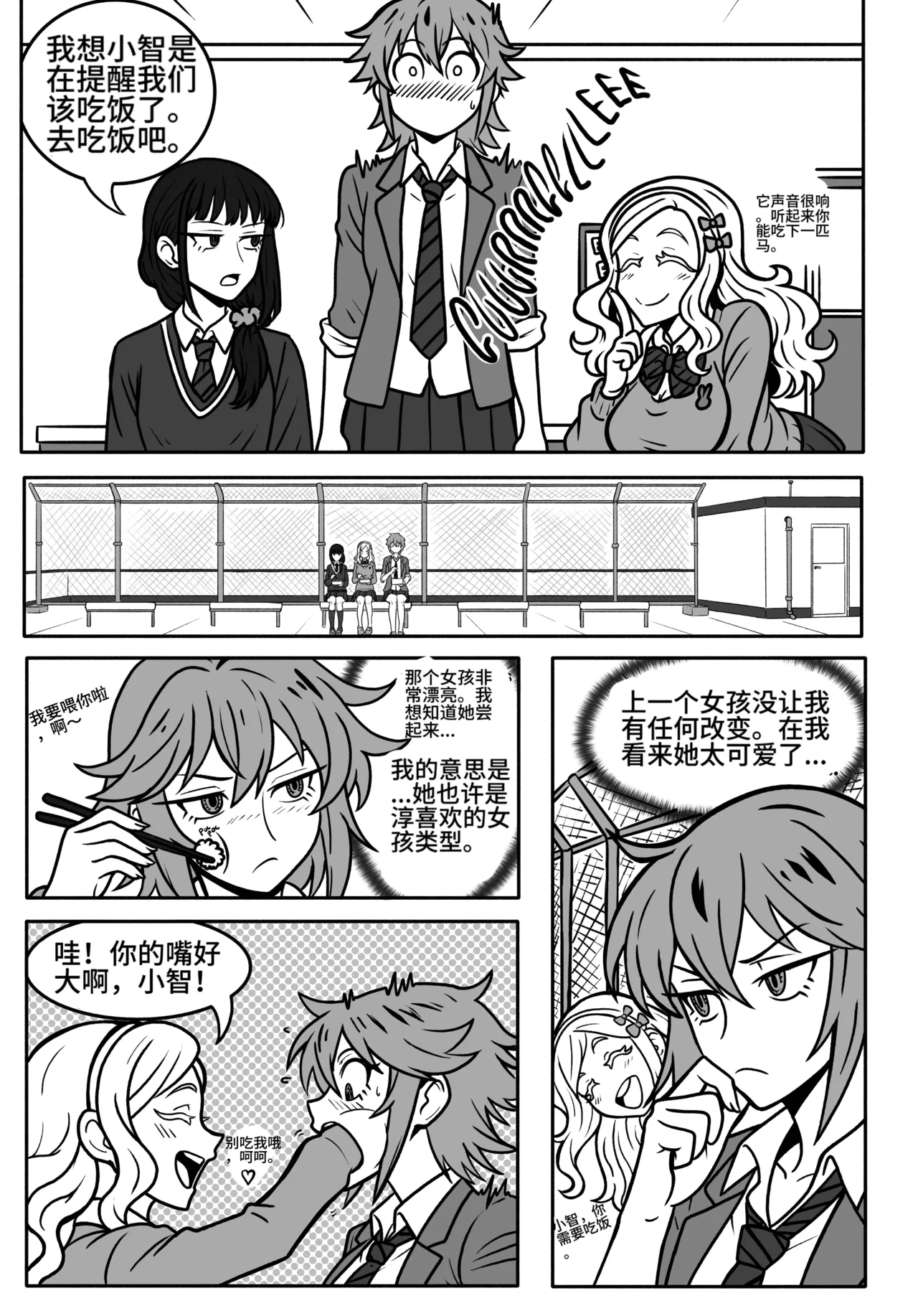 Tomo chan Is  a Pred2 page 5 full