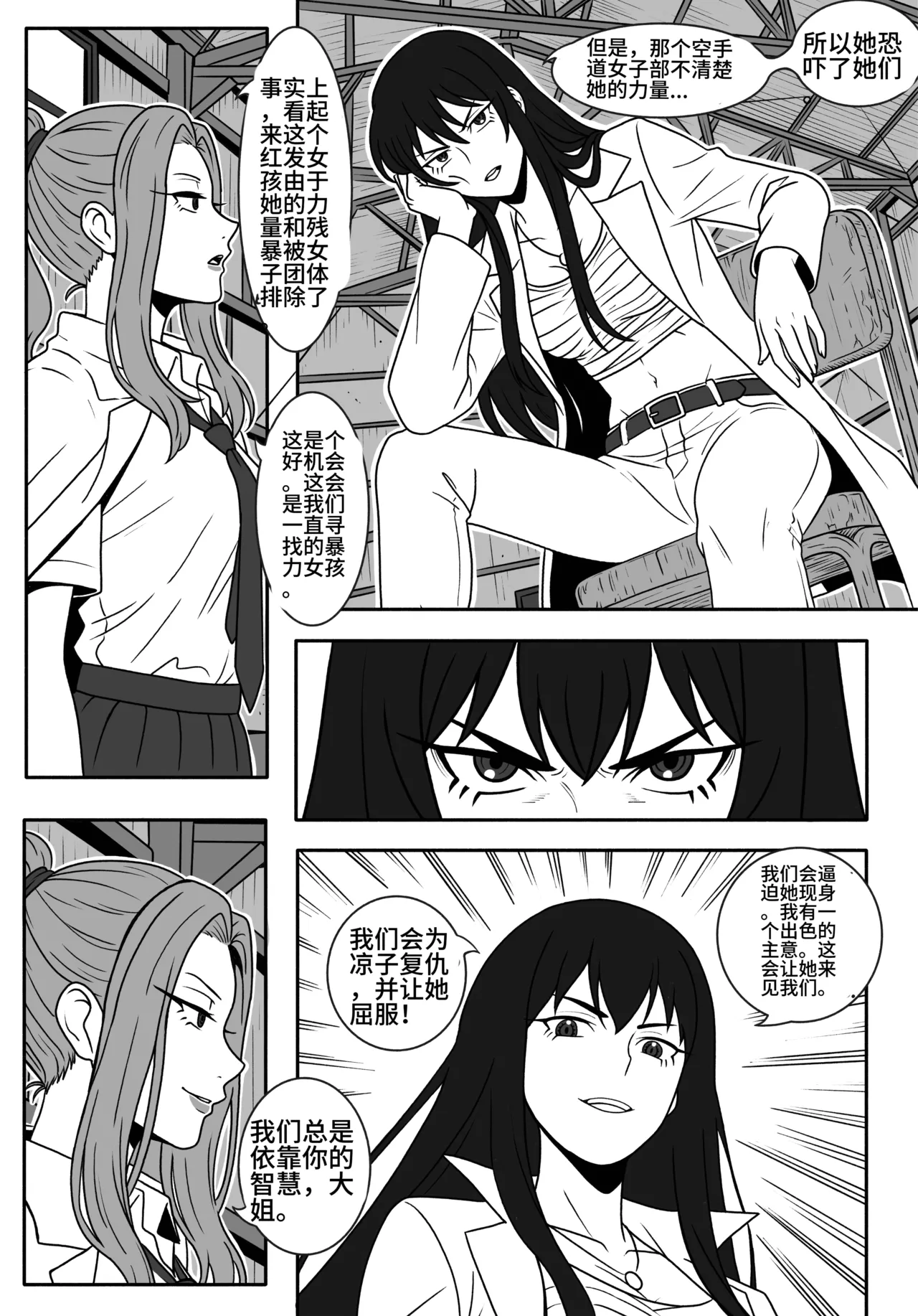 Tomo chan Is  a Pred2 page 7 full
