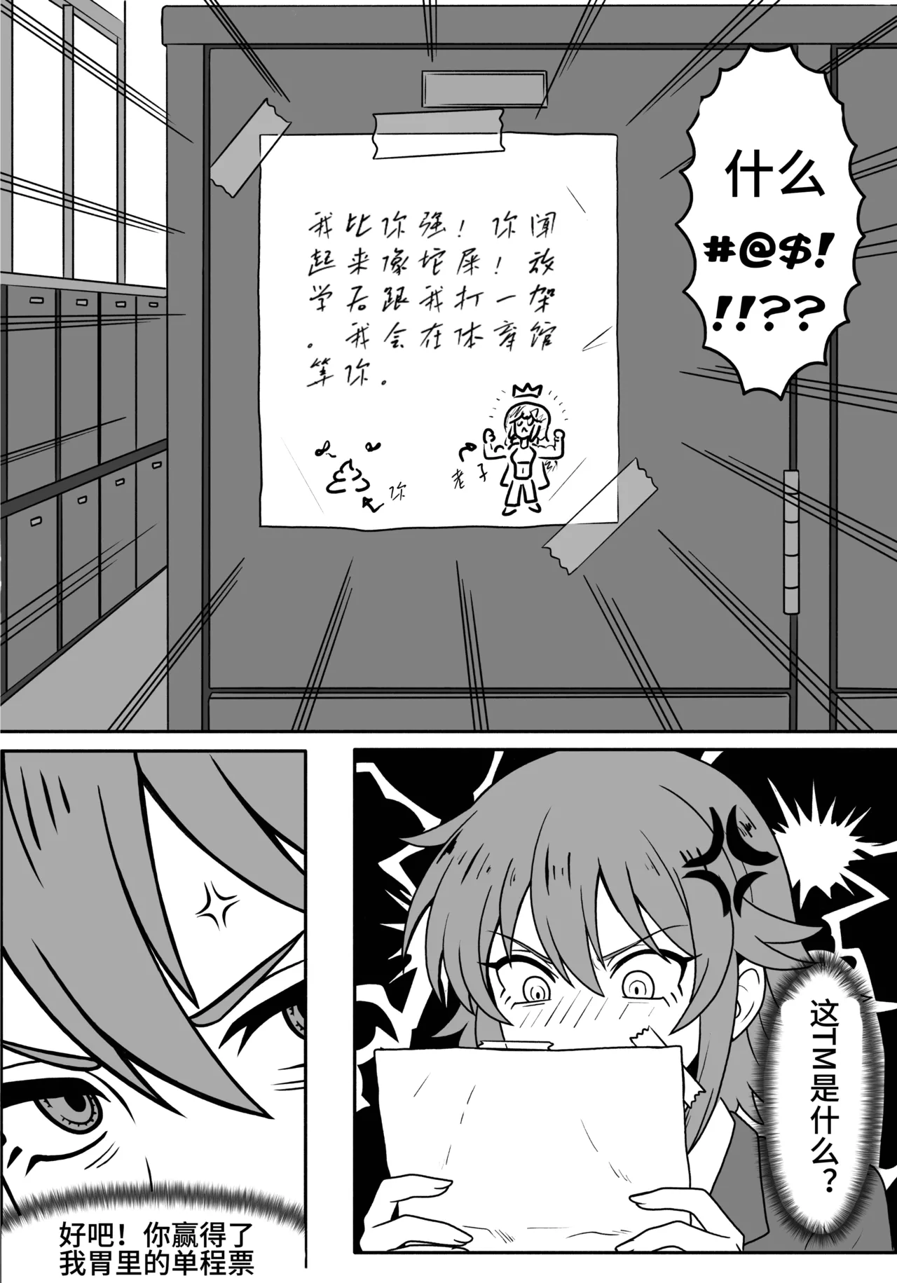 Tomo chan Is  a Pred2 page 8 full