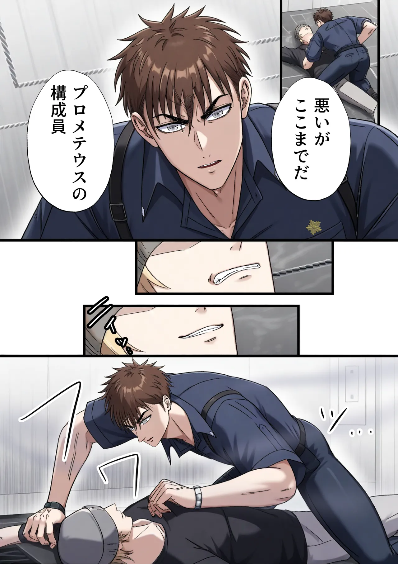 ブラックリスト警察特捜班 file.1 page 10 full