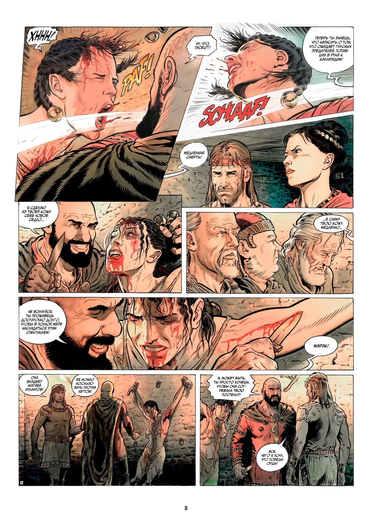 Возвращение 4 - Смерть царя page 10 full