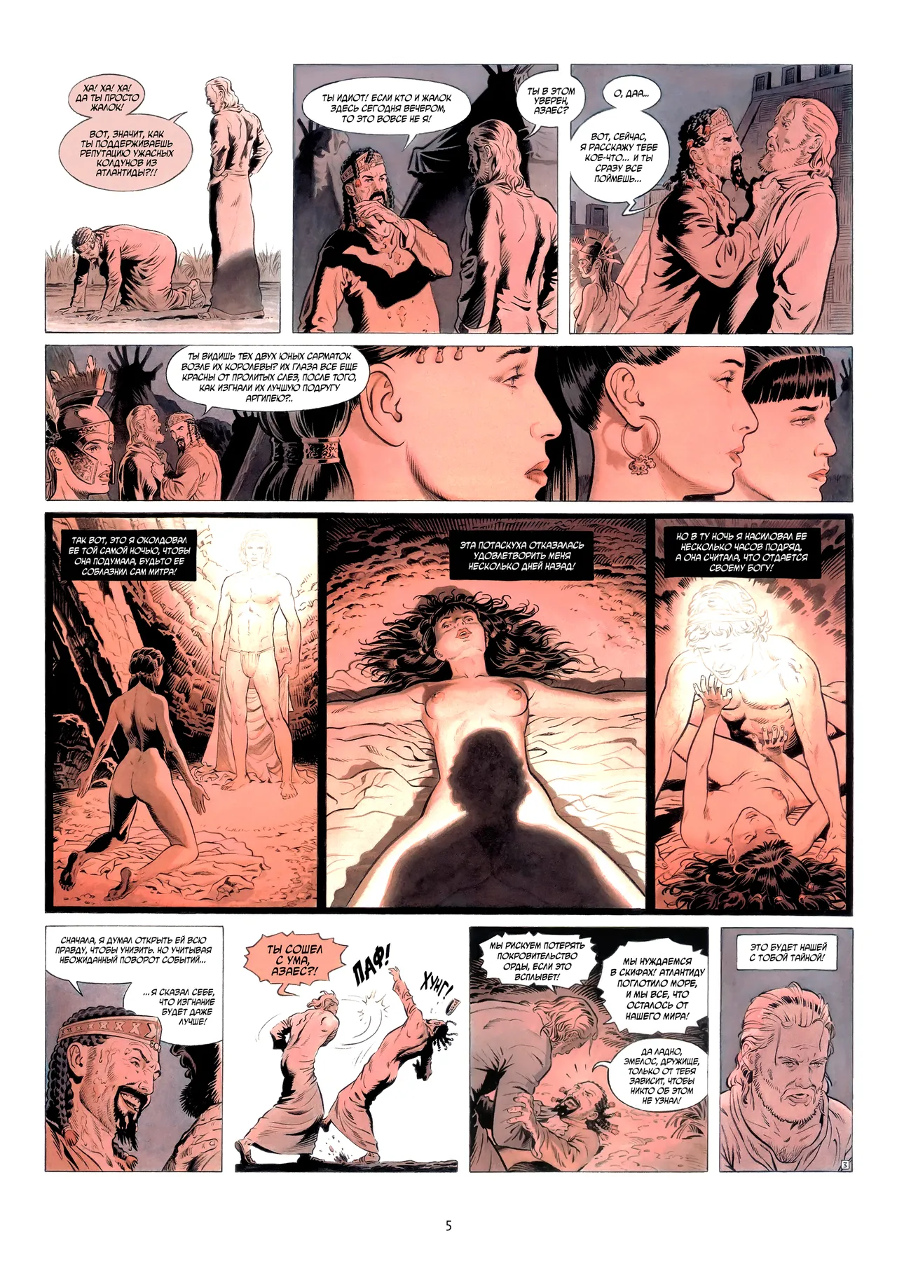 Возвращение 4 - Смерть царя page 7 full