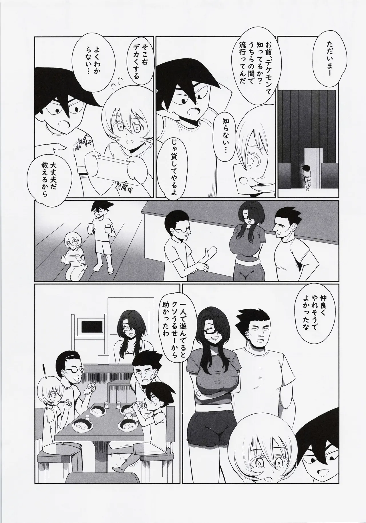 Koredemo Hero Datta noni page 8 full