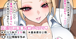 里沙に制服着衣縦パイズリ乳内射精（なかだし）♡
