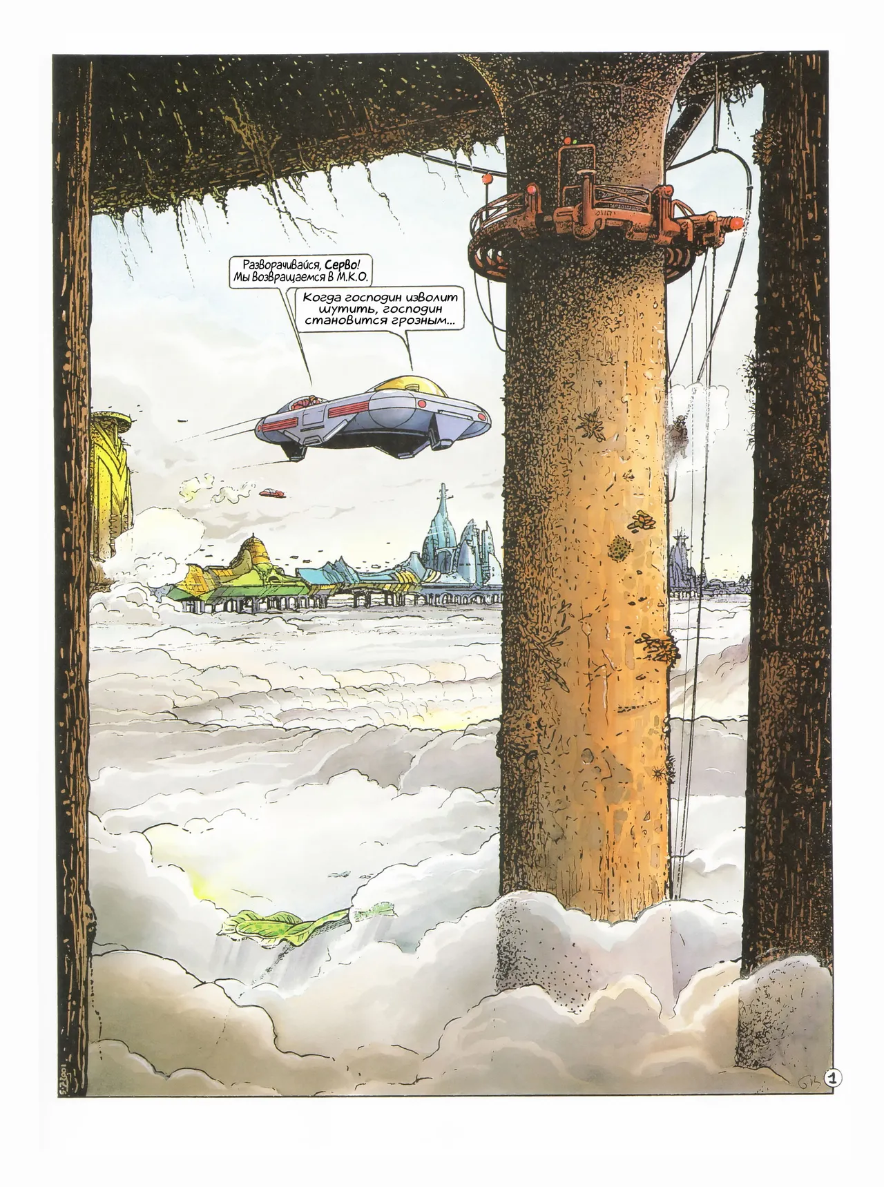 ЦИКЛ СИАНН 04 - Цвета Маркады page 3 full