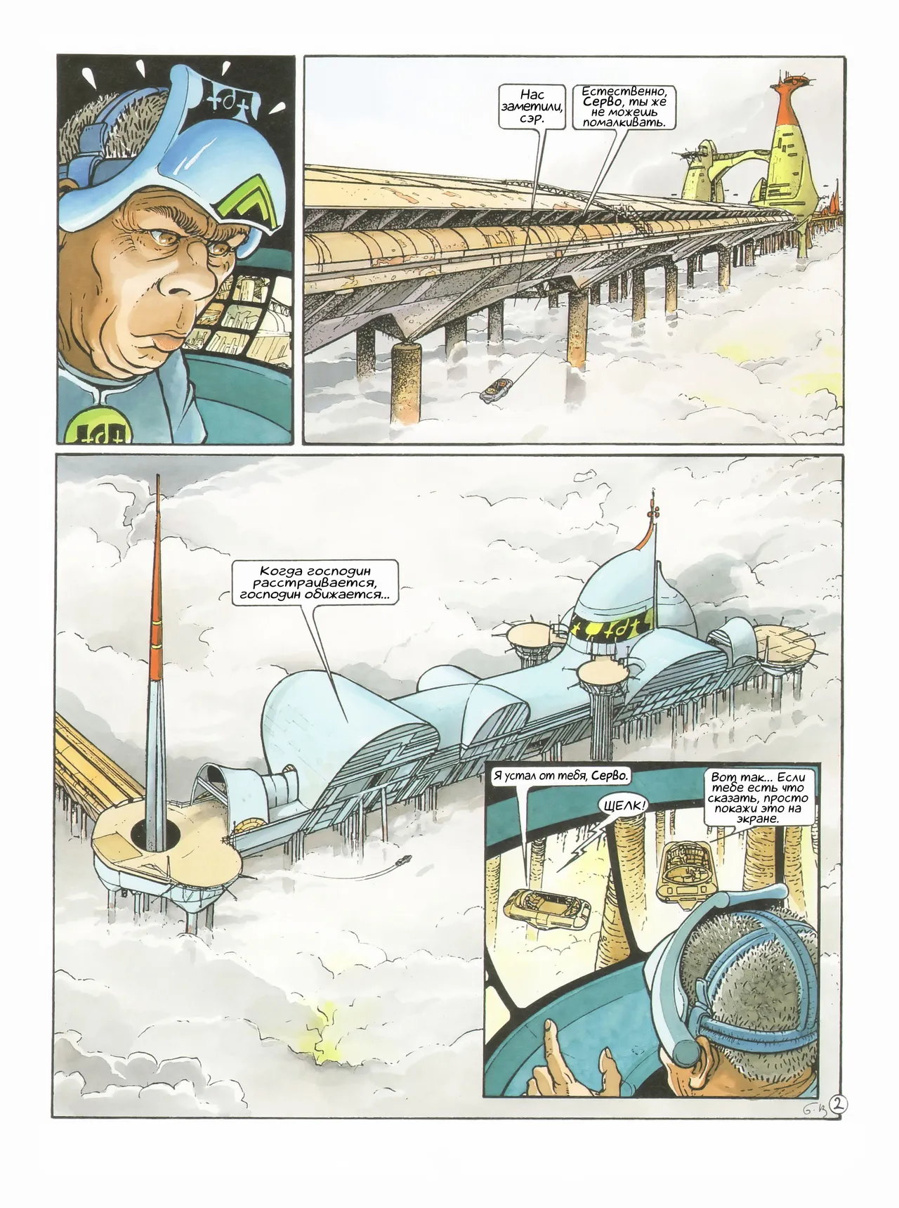 ЦИКЛ СИАНН 04 - Цвета Маркады page 4 full